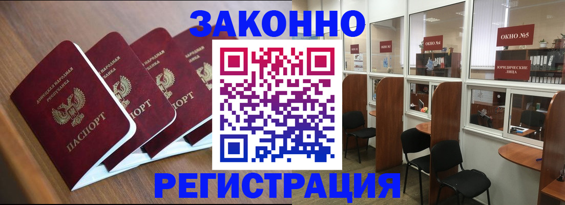 прописка паспорт в Уварово