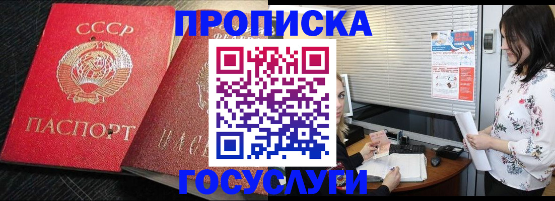 прописка иностранных граждан в Уварово