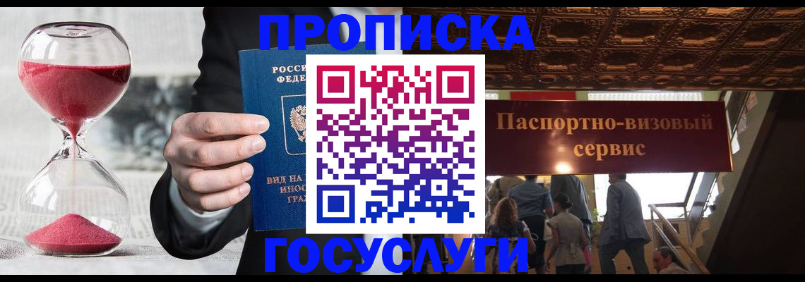 временная регистрация законно в Уварово