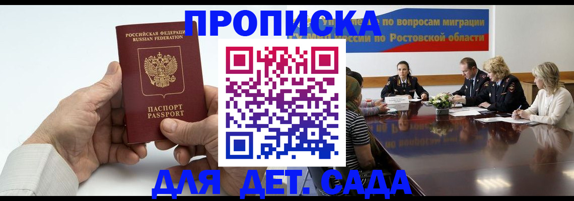 временная регистрация недорого в Уварово