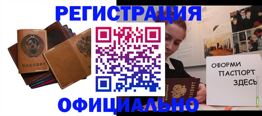 прописка штамп в Уварово